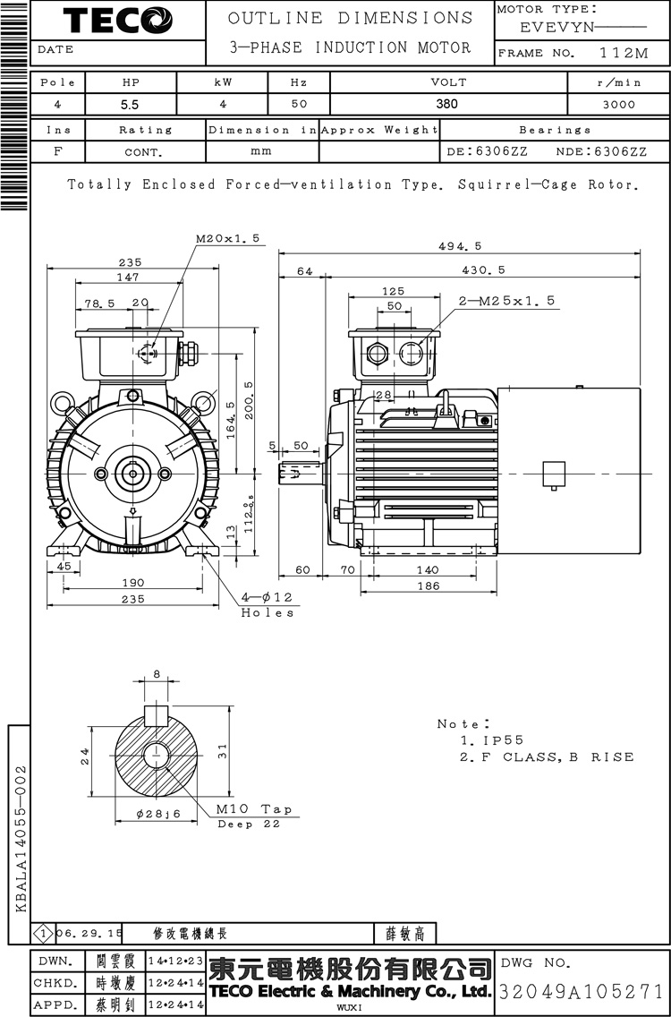 東元4KW 4P 臥式變頻電機(jī)尺寸圖